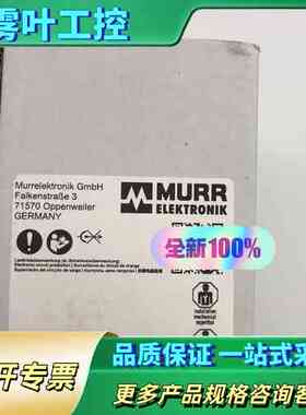 MURR9000-41034-010600德国穆尔90004【议价】