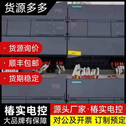 西门子1200 PLC模块询价
