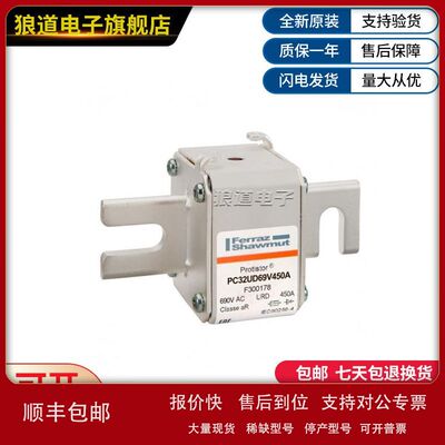 PC32UD69V450A-F300178 PC32UD69V450D1A-Q300187罗兰快速熔断器