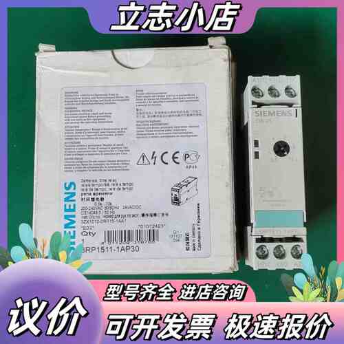 全新原装时间继电器3RP1511-1AP30，德国制造议价