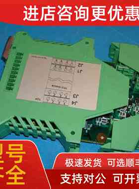 议价TFIO4/AO 4-20MA) MODULE 2100415-903