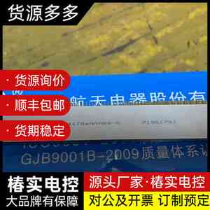贵航连接器JVPX-41T8aAAAB8-A，数量5个，君品询价