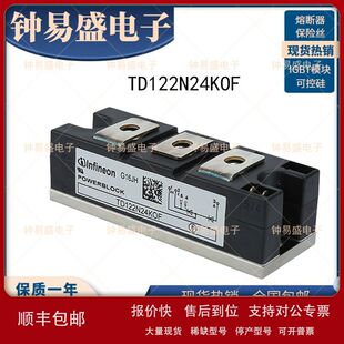 TD122N24KOF TD122N22KOF 可控硅模块 TD122N20KOF 全新二极管议