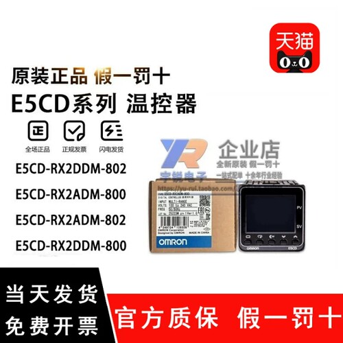 温控器E5CD-RX2DDM-802 RX2ADM-800 QX2ADM-800 QX2DDM-802