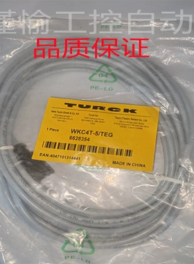 现货图尔克接近开关连接线WKC4T-5/TEG品质保证