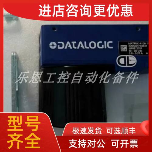 议价MATRIX 410N 700-010  工业读码器