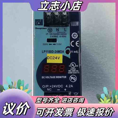 昂鼎LP1100D-24MDA导轨式开关电源，24V输出，1议价
