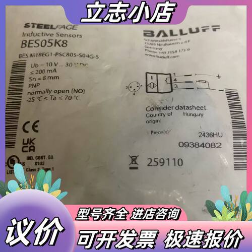 BES05K8巴鲁夫BALLUFF全新原装正品接近开关，德国议价