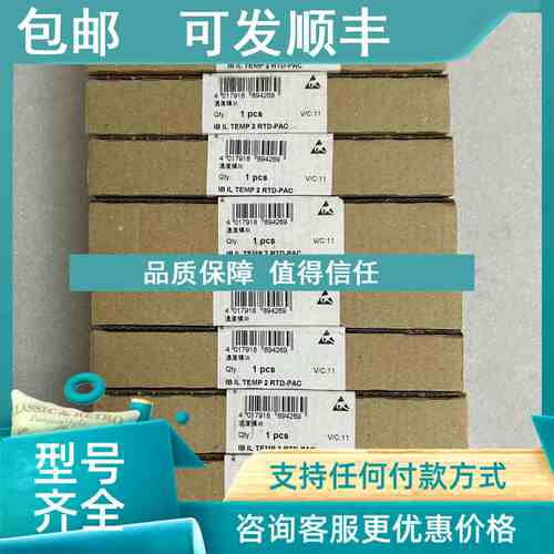 议价菲尼克斯模块：IB IL TEMP 2 RTD-PAC