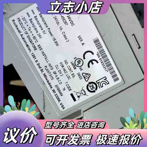 2085-EP24VDC模块，成色如图，有正常使议价