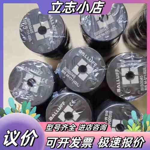 全新原装正品巴鲁夫芯片载体BIS M-111-02/L 现货议价
