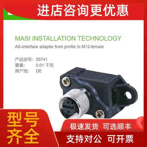 议价55741 MURR MASI INSTALLATION TECHNOLOGY外接头 扁平电缆