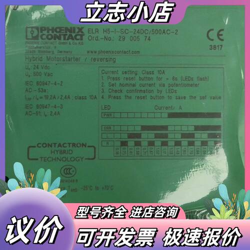 菲尼克斯 PHOENIX 启动器 2900574  ELR议价
