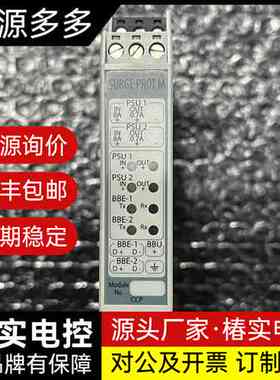 Consilium Salwico SURGE PROT M询价