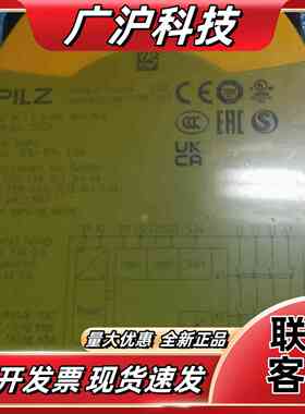 PILZ皮尔兹安全继电器S4.1，750124，全新原装正品议价