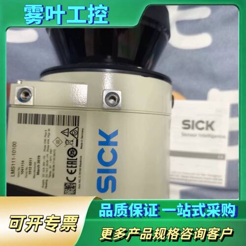 LMS111-10100【议价】