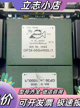 Dorsch德驰电源模块，型号GP36-05S4000L/1议价