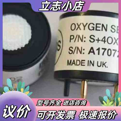 S4OX英国DDS进口氧气传感器4OX3/S7OXL 4议价