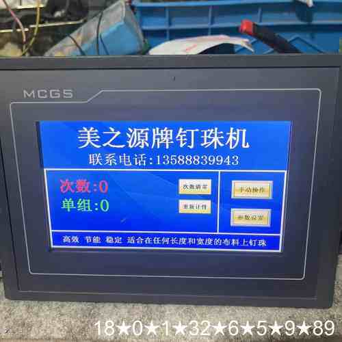 昆仑通态触摸屏TPC7062TD（KT）