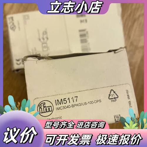 IFM易福门IM5117全新原装正品电感式接近开关传感器！数议价