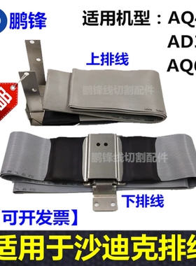 慢走丝排线沙迪克镀银电极线AG AQ AD ALN400 600 360扁线560