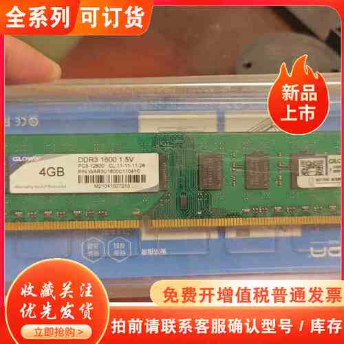 光威Gloway DDR3 1600 4GB内存条