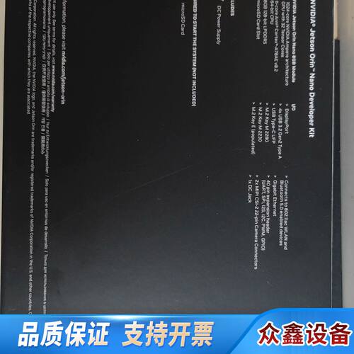 NVIDIA英伟达JETSON Orin Nano 8GB官