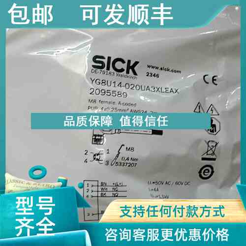 议价SICK西克电缆 YG8U14-020UA3XL