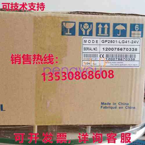 Pro-face GP2501-LG41-24V 触摸屏 GP2501LG4124V库存现货