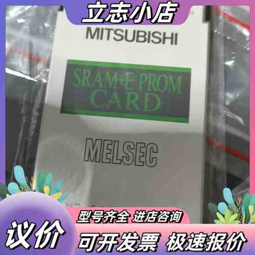 Q1MEM-1MSE议价