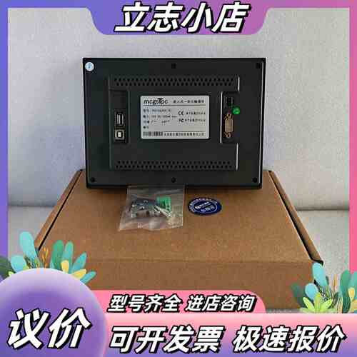 昆仑通态TPC7062KX(TX) 7寸触摸屏，现货，不议价