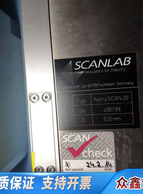 SCANLAB振镜 20MM hurrySCAN20 532