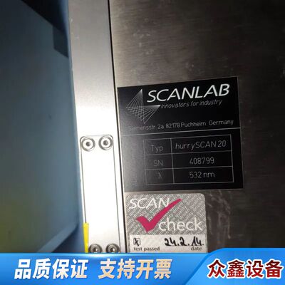 SCANLAB振镜 20MM hurrySCAN20 532