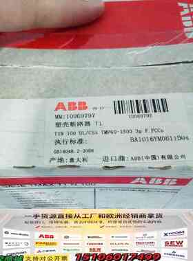 ABB塑壳断路器    T1N100 TMF60-1500议价