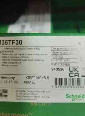 RM35TF30 三相多功能控制继电器 质保一年议价维修