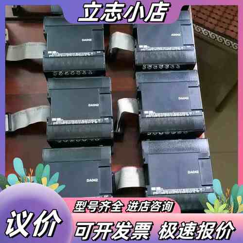 CP1W-DA042模拟量4路输出模块，实物议价