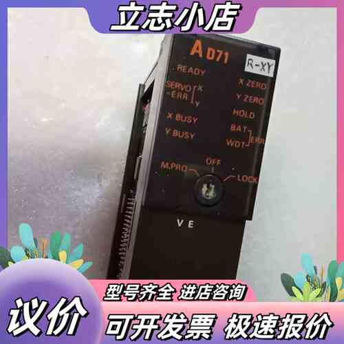 AD71-S2议价
