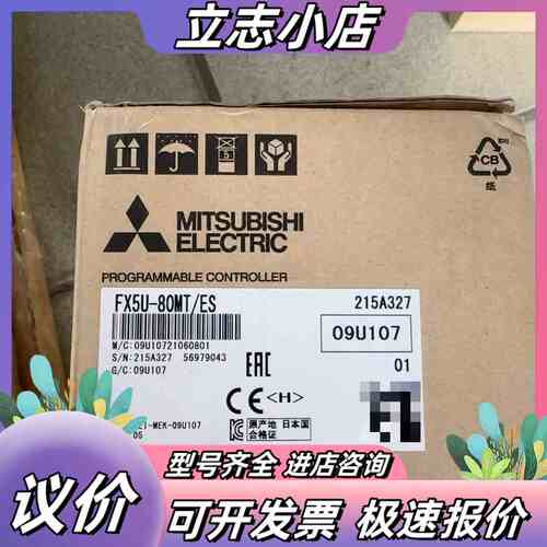 PLC FX5U-80MT/ES议价