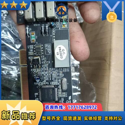 PCI 1394卡，，，圆通快递H议价
