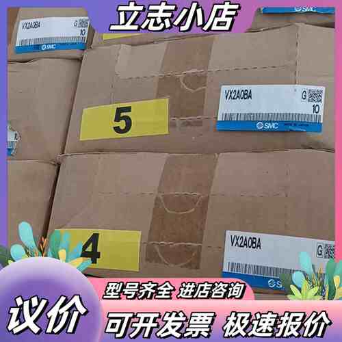 全新正品电磁阀VX2A0BA，VX2A0AA，VX2A议价