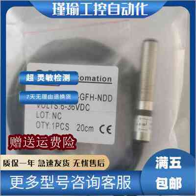 GW12-GFH-NDD GW12-IFH-NDD GW12-HFH-NDD光电开关传感器