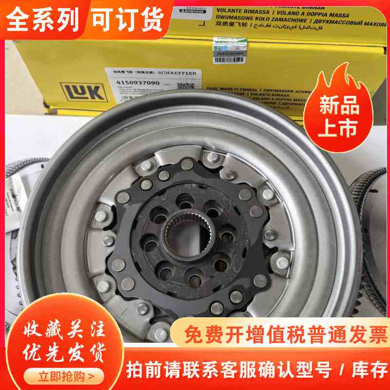德国 LUK 原厂 纯正LUK DQ381 EA888 三
