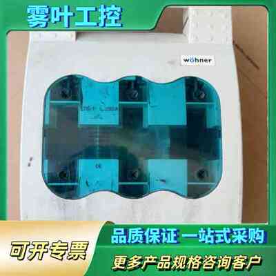 维纳尔 熔断式隔离开关 LTS-1 250A【议价】