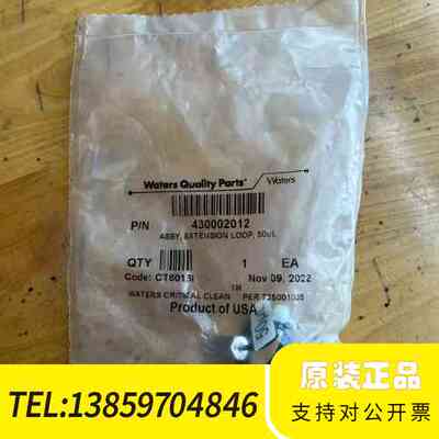 沃特世定量环50微升430002012，日期：2022 议价