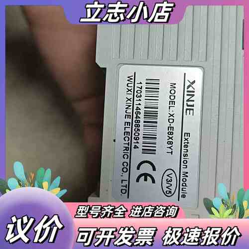 信捷XD-E8X8YT扩展模块，V3/V5的，件，成色还议价