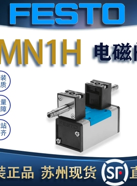 FESTO费斯托电磁阀JMN1H-5/2-D-1-C/3-S-C 159690/159713