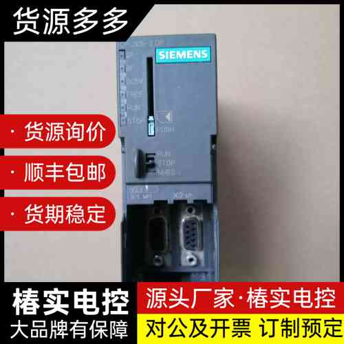 西门子PLC 6ES7 315—2AG10—0A0B拆询价