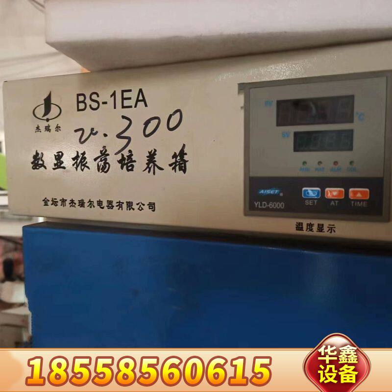 BS-1EA振荡培养箱 双数显震荡培养箱 ，片懂得来需