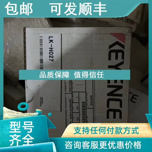 议价基恩士 LK-H027