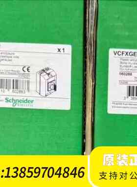隔离开关 负荷开关 黄色手柄 VCFXGE1 原议价